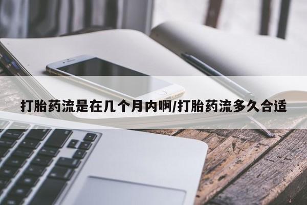 打胎药/堕胎药专卖微信新闻 第18页