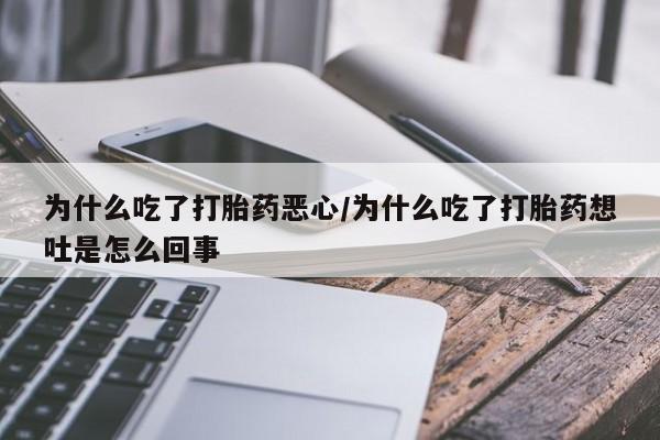 打胎药/堕胎药专卖微信动态 第9页